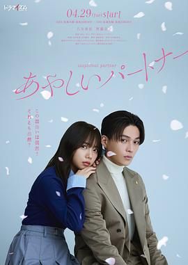 奇怪的搭档第01-02集