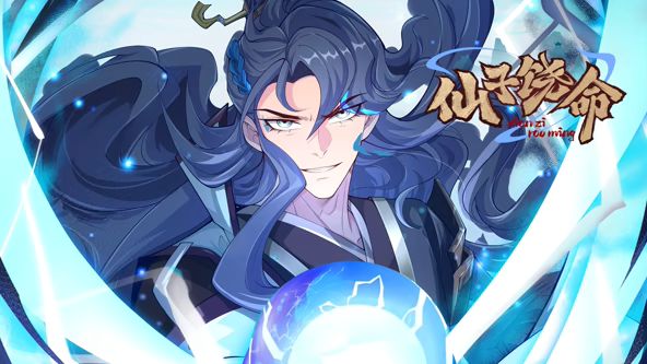 仙子饶命 动态漫画(全集)