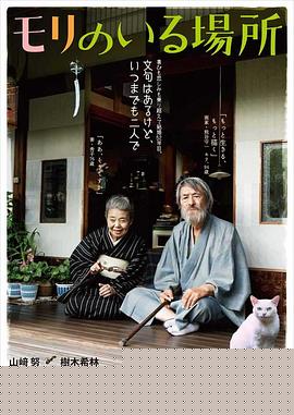 有熊谷守一在的地方