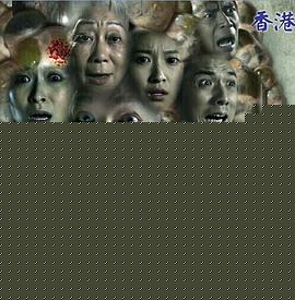 大凶捕粤语