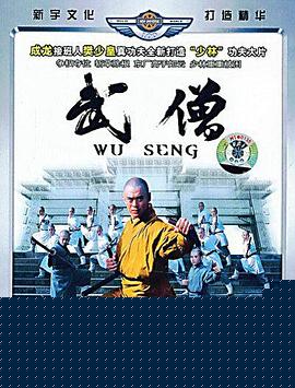 永乐恩仇