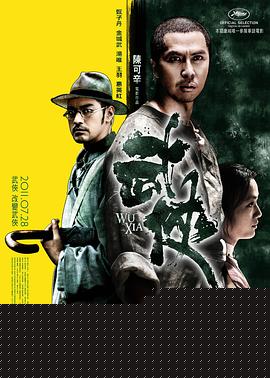 武侠