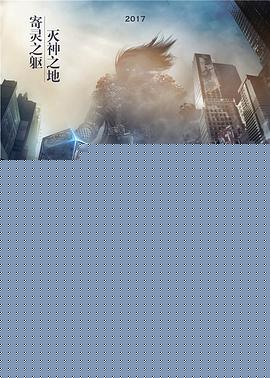 镇魂街第一季