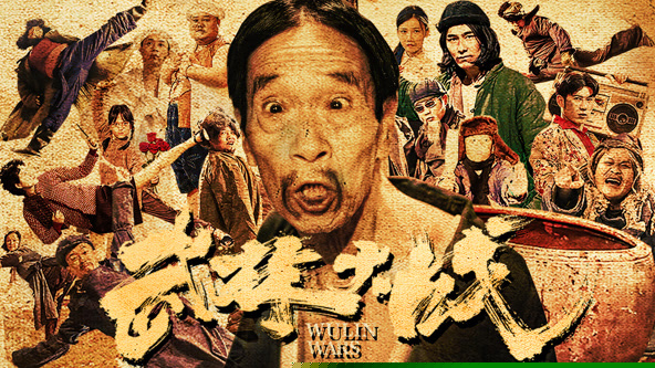 武林大战之龙闯天涯