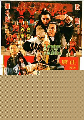 少林传人
