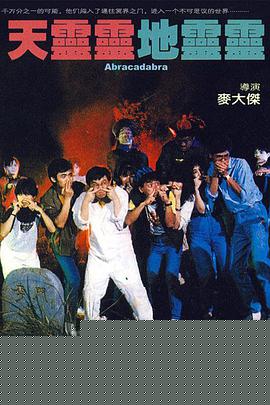 天灵灵地灵灵