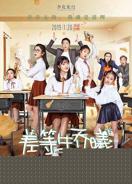 差等生乔曦