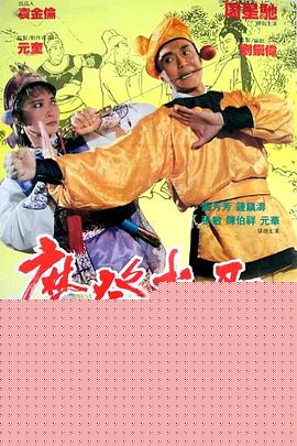 漫画威龙