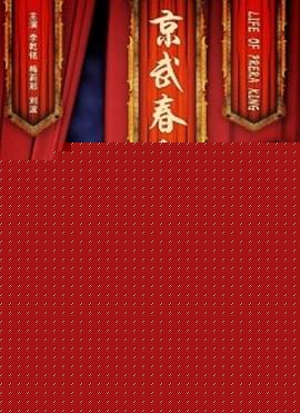 越过舍伍德森林