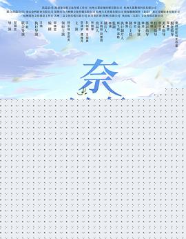 奈何竹马爱劳动