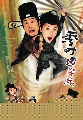 秀才遇着兵国语