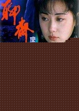 聊斋·席方平