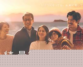 倒数第二次恋爱续篇