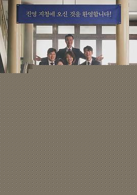 检察官内传第06集