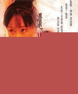 还枝格格粤语