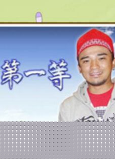 台湾第一等20230319