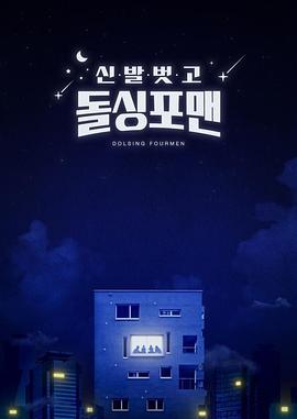 脱鞋恢单4men20231220