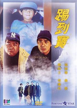 踢到宝HD