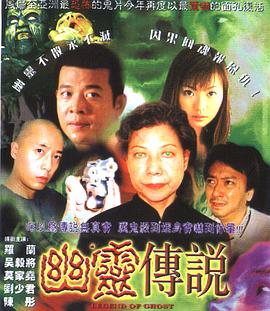 幽灵传说HD