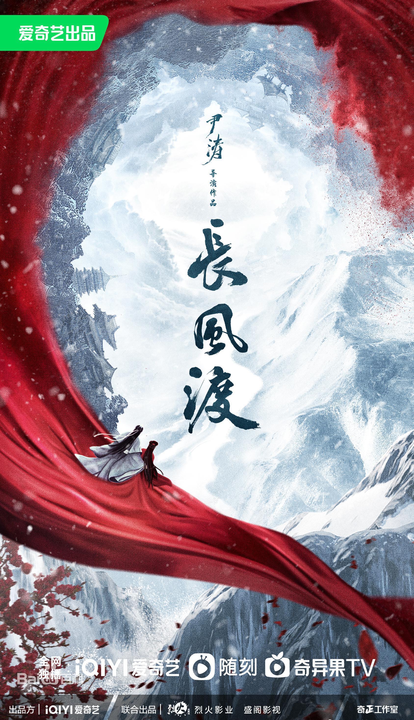 长风渡4