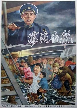 雾海夜航HD