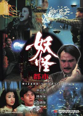 妖怪都市HD中字