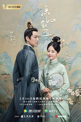 锦心似玉第03集