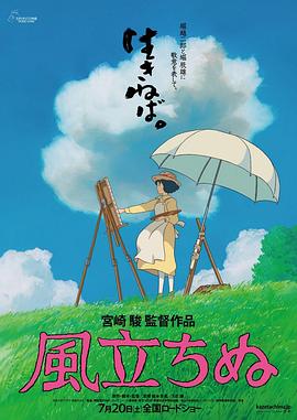 起风了BD