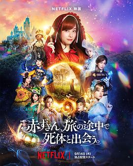 神探小红帽HD