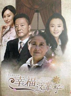 满堂儿女第7集