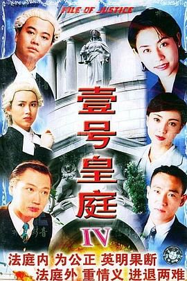 壹号皇庭4粤语版第03集