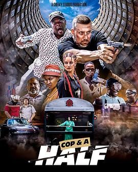 Cop  a Half(全集)