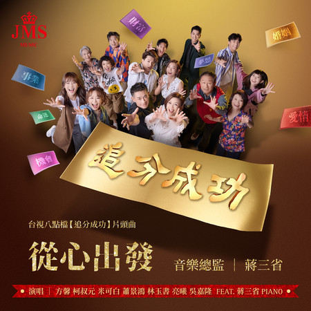 追分成功第02集