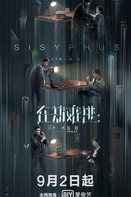 在劫难逃第4集
