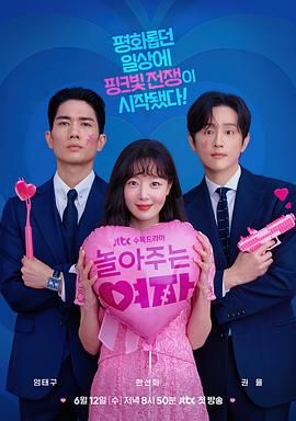 陪玩的女人第9集