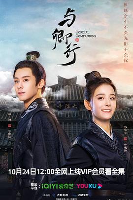 与卿行第08集