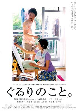 周围的事HD中字