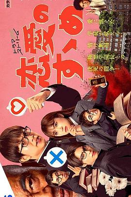 恋爱指南第05集