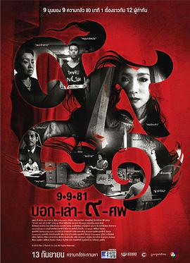 9路冥婚BD