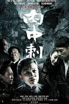 独刺第08集