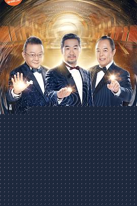 声临其境第二季第20190419期