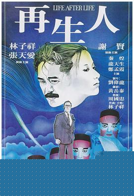再生人HD