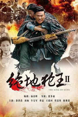 绝地枪王2第04集