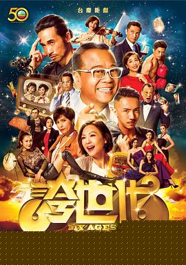夸世代粤语