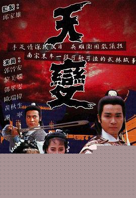 天变粤语