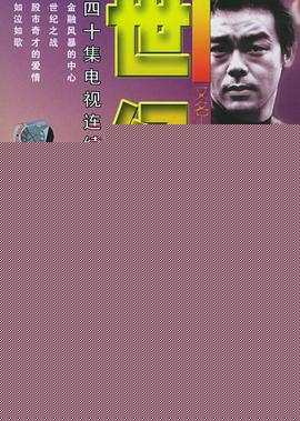 大时代2国语