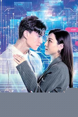 虚拟情人粤语