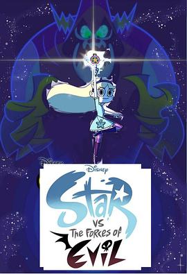 星蝶公主第二季第20集