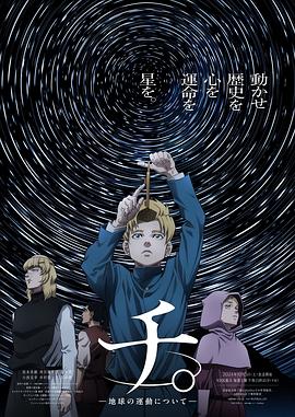 地。―关于地球的运动―第06集