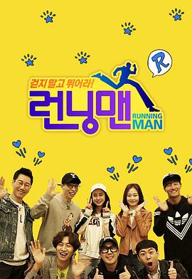 Running Man第20230611期